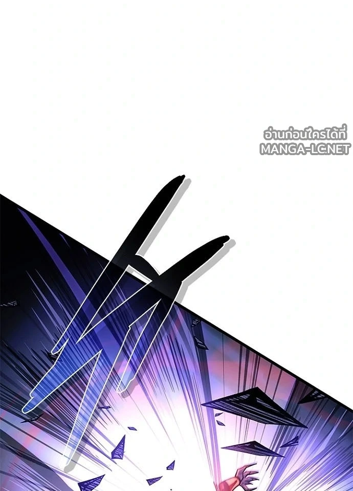 Villain to Kill ตอนที่ 238 หน้า 80