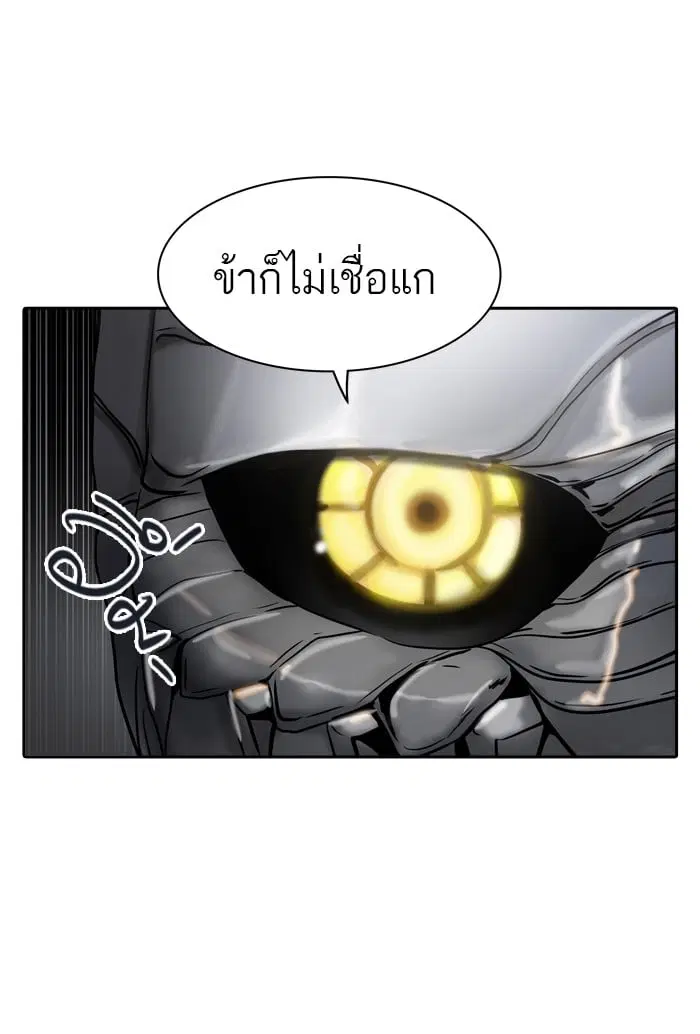 Tower of God ตอนที่ 343 หน้า 83