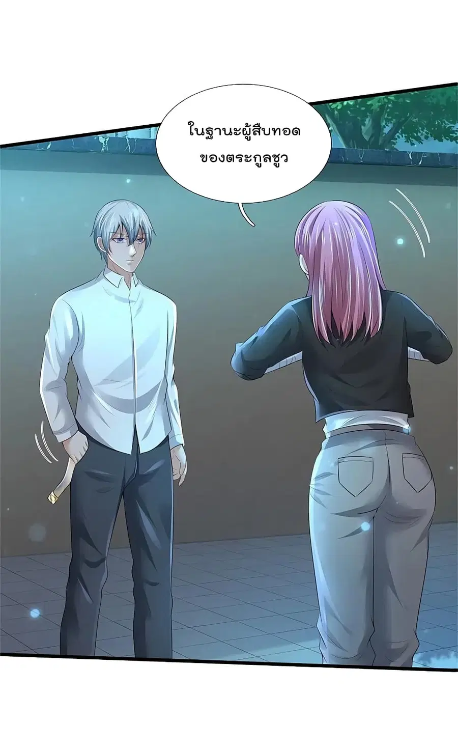 I’m the Great Immortal ตอนที่ 348 หน้า 10