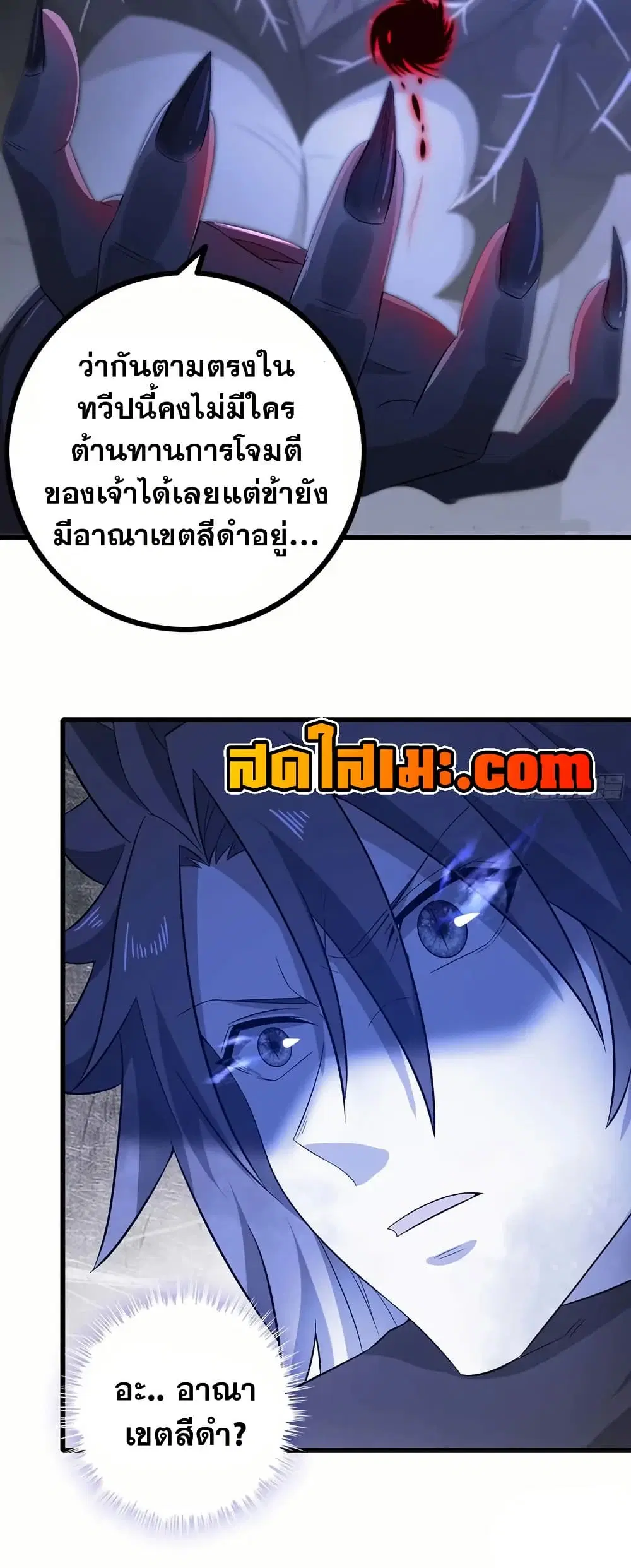 My Wife is a Demon Queen ตอนที่ 392 หน้า 17