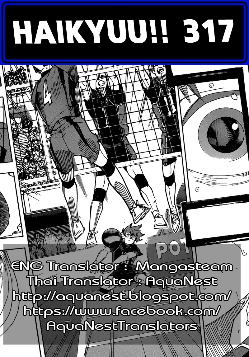 Haikyuu!! ตอนที่ 317 หน้า 18