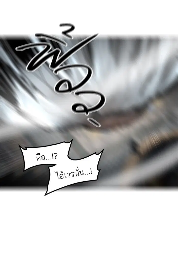 Tower of God ตอนที่ 350 หน้า 83