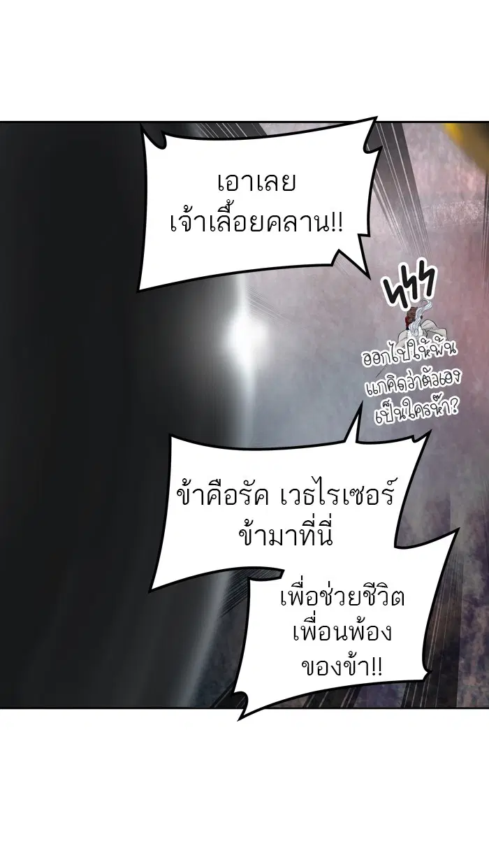 Tower of God ตอนที่ 382 หน้า 66