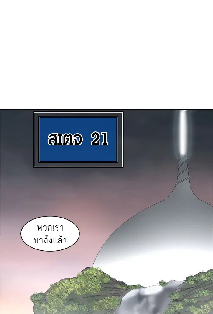 Tower of God ตอนที่ 370 หน้า 95