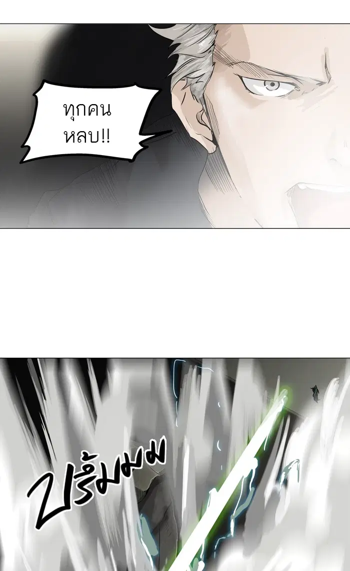 Tower of God ตอนที่ 215 หน้า 22