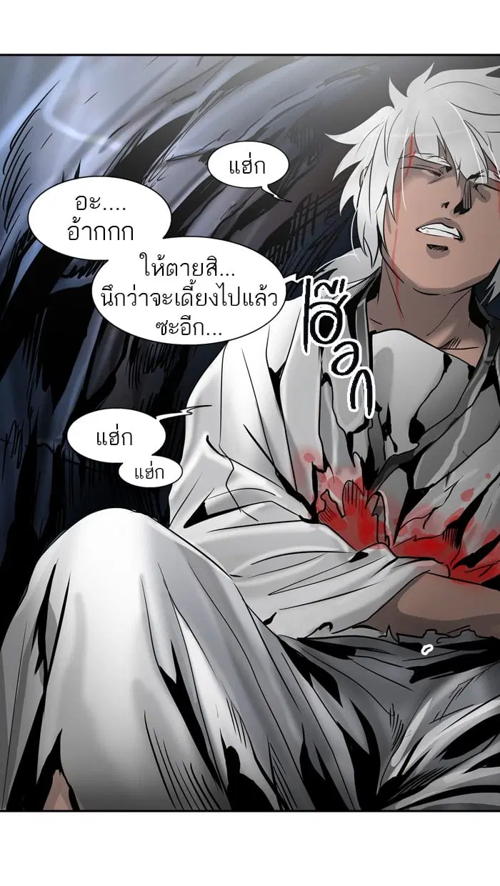 Tower of God ตอนที่ 296 หน้า 74