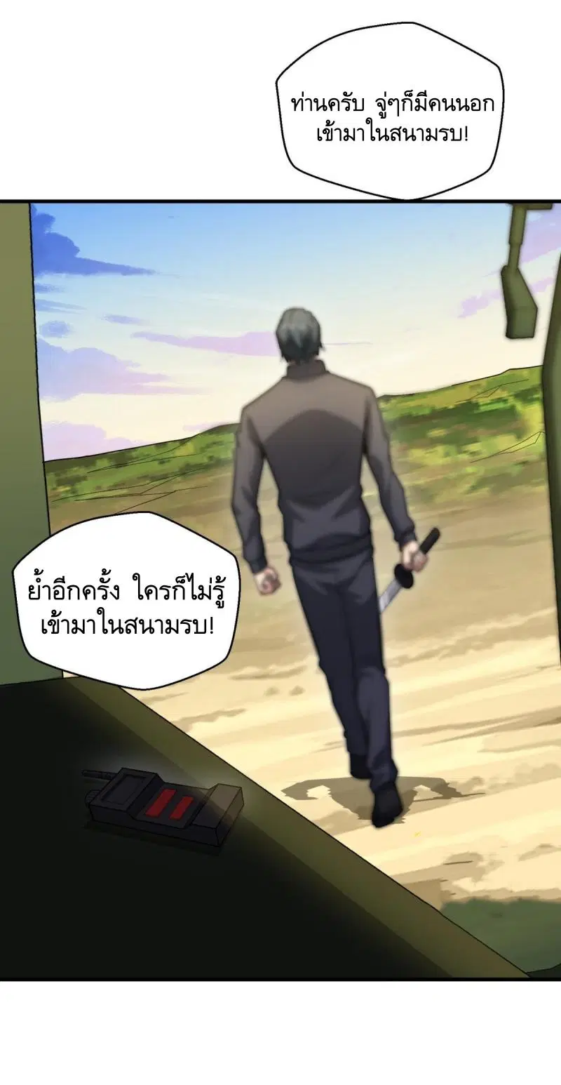 The First Order ตอนที่ 460 หน้า 38