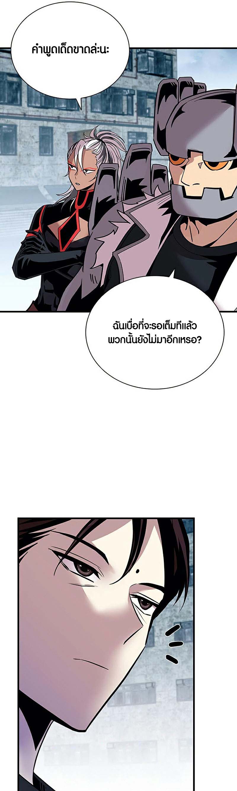 Villain to Kill ตอนที่ 128 หน้า 26