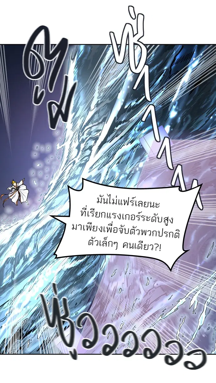 Tower of God ตอนที่ 411 หน้า 21