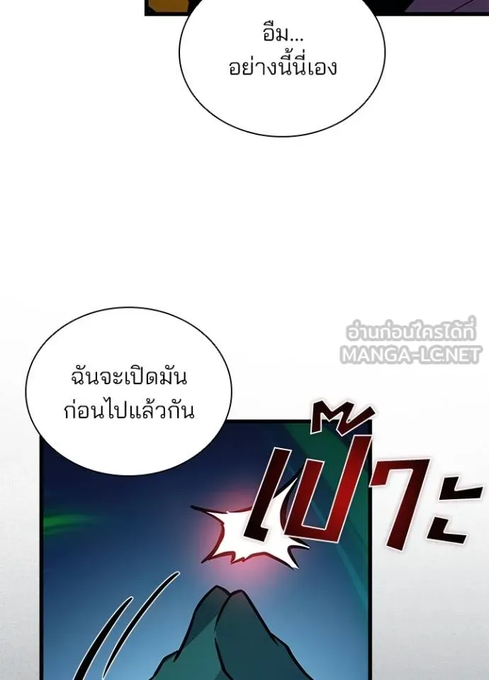 Villain to Kill ตอนที่ 166 หน้า 142