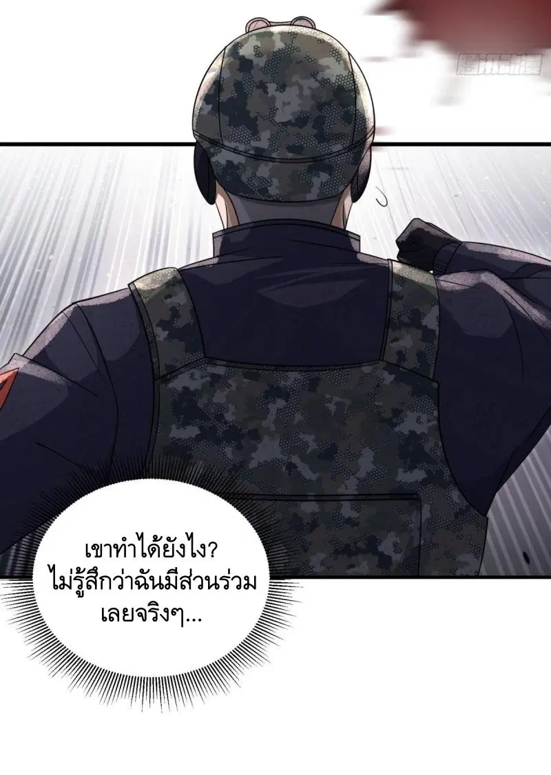 The First Order ตอนที่ 449 หน้า 41