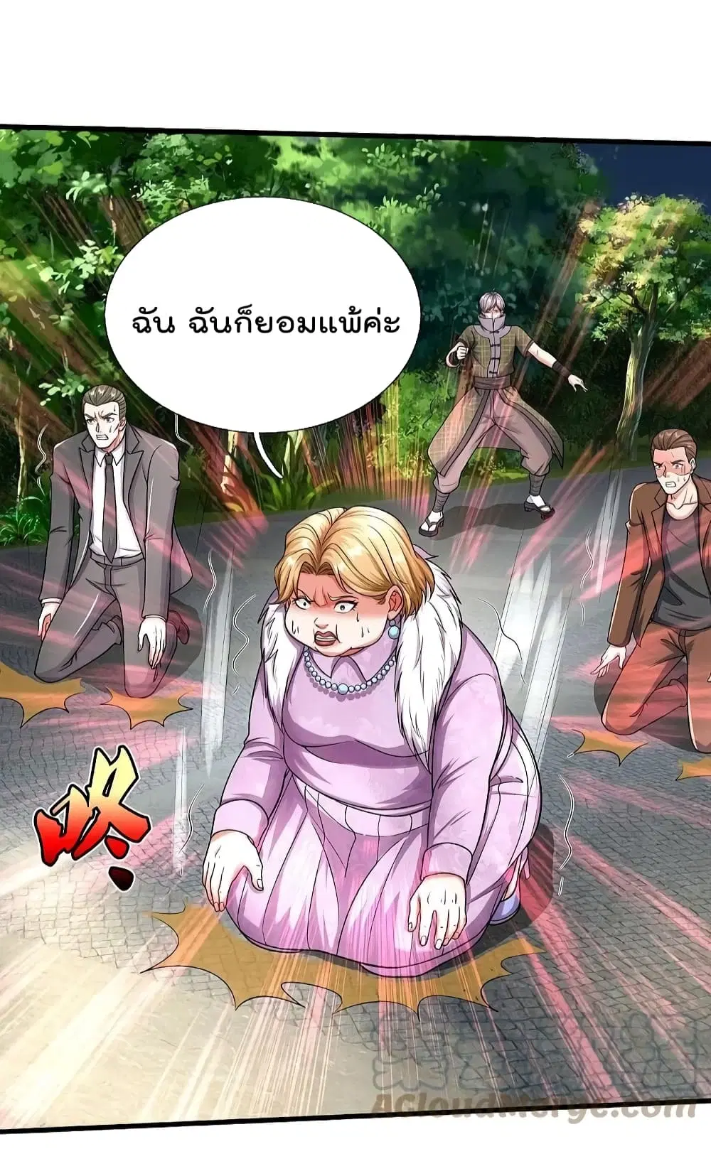 I’m the Great Immortal ตอนที่ 493 หน้า 25