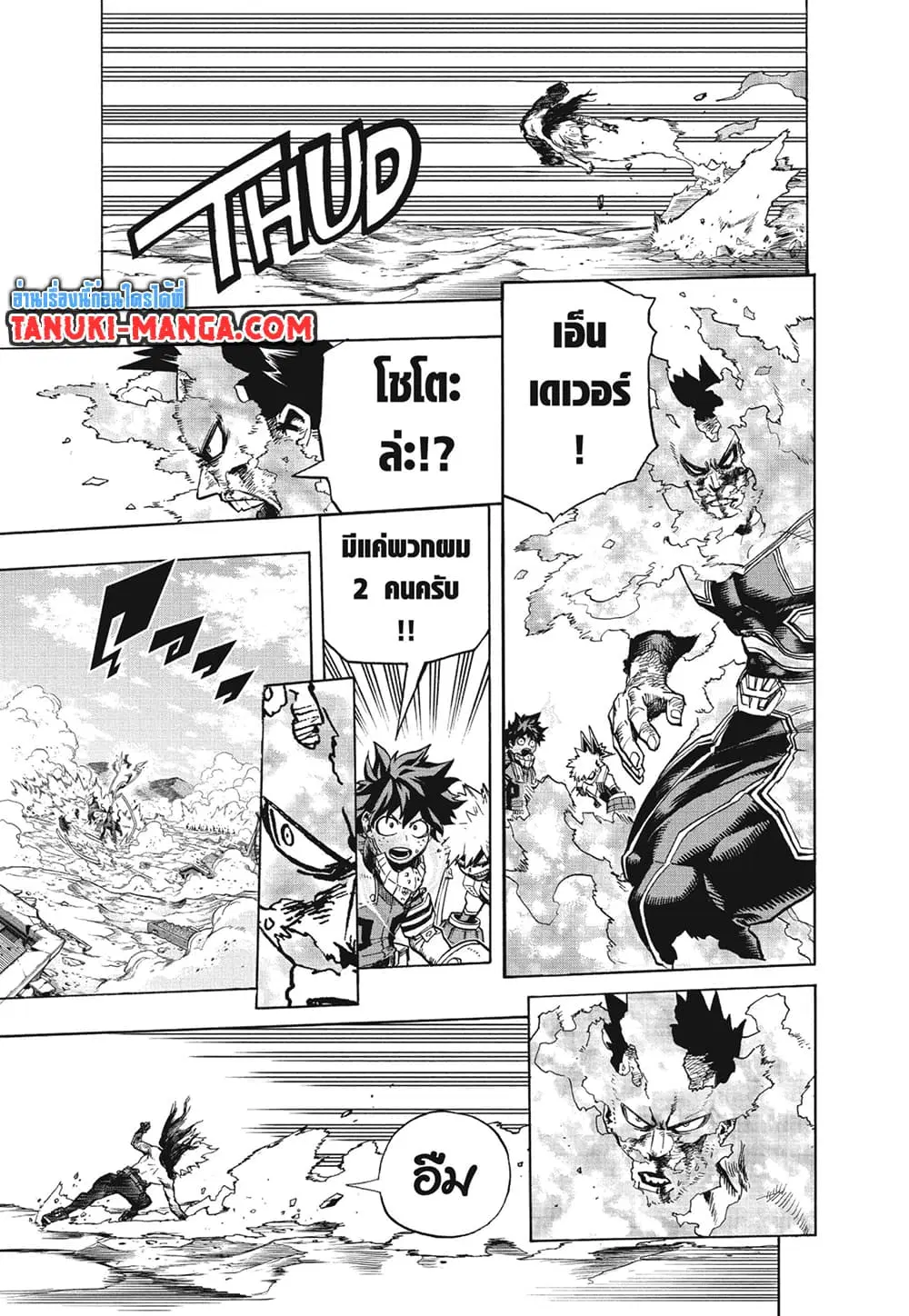Boku no Hero Academia (My Hero Academia) ตอนที่ 277 หน้า 5