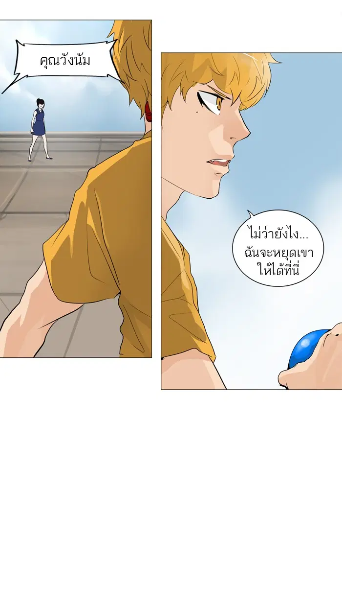 Tower of God ตอนที่ 226 หน้า 23