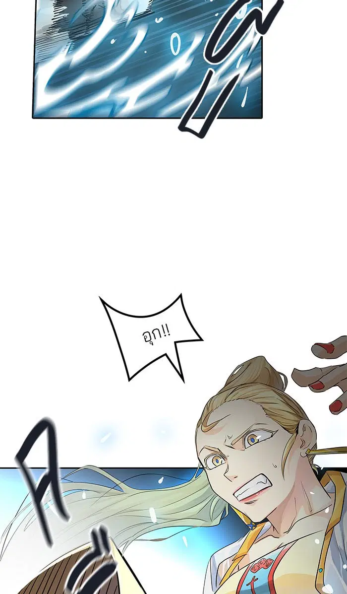 Tower of God ตอนที่ 495 หน้า 72