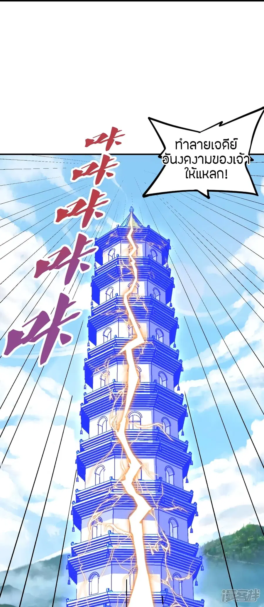 Banished Disciple’s Counterattack ราชาอมตะผู้ถูกขับไล่ ตอนที่ 260 หน้า 64