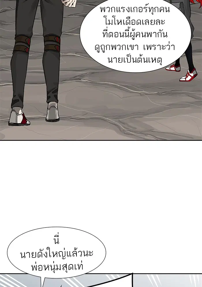 Tower of God ตอนที่ 469 หน้า 46