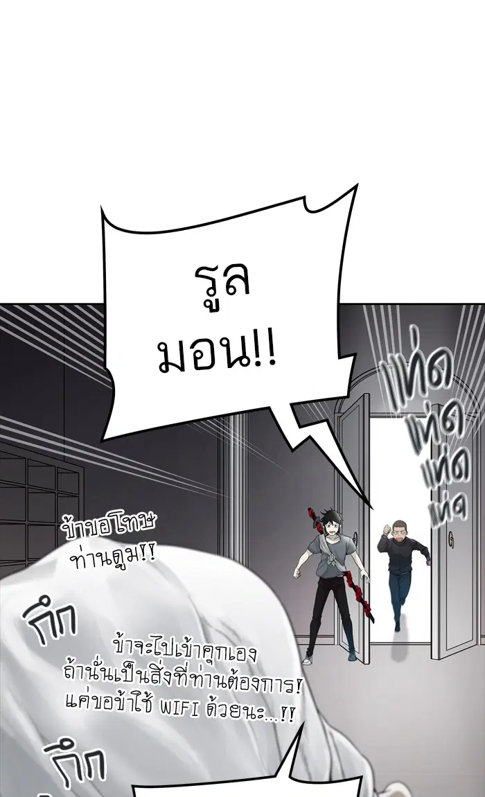 Tower of God ตอนที่ 441 หน้า 104