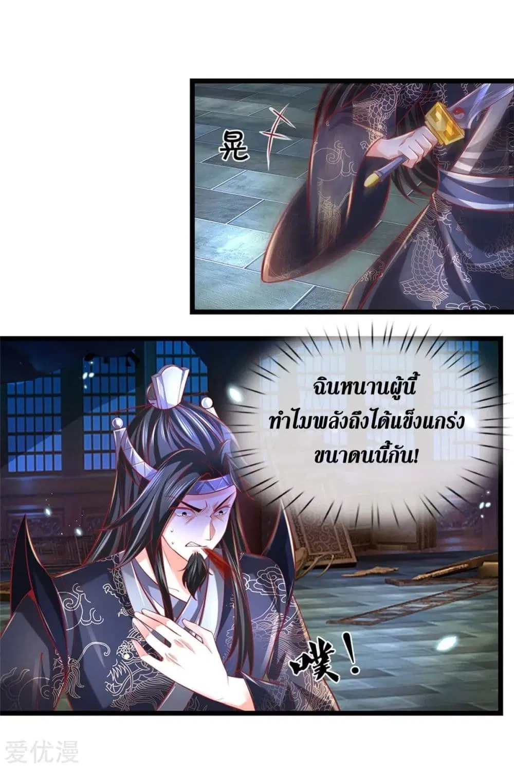 Sky Sword God ตอนที่ 372 หน้า 19