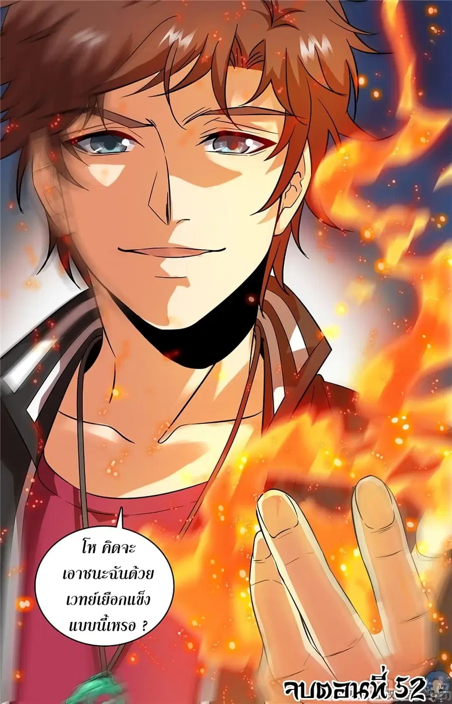 Versatile Mage ตอนที่ 52 หน้า 11