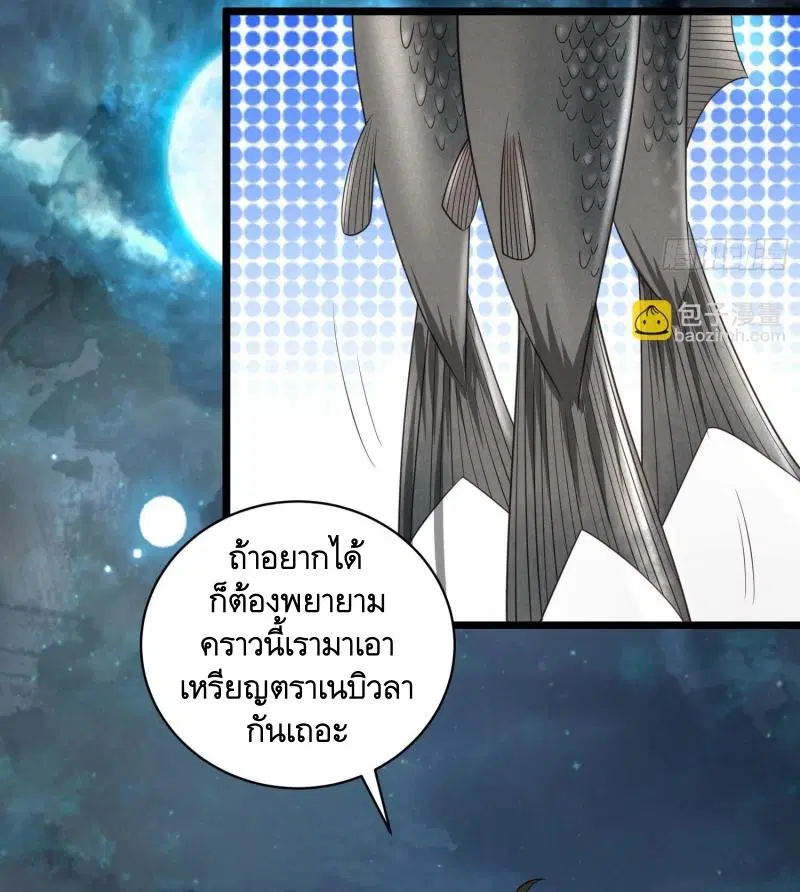 The First Order ตอนที่ 226 หน้า 36