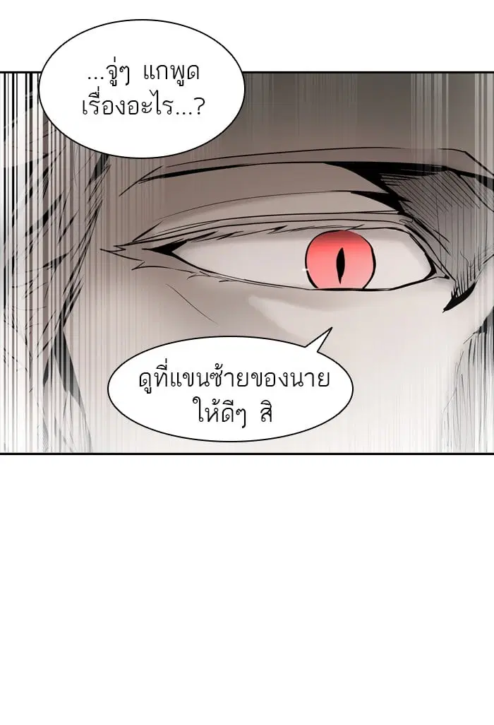 Tower of God ตอนที่ 333 หน้า 91