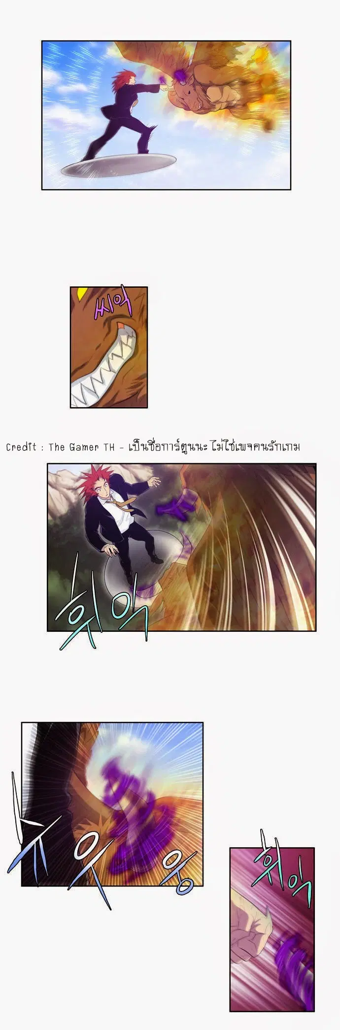 The Gamer ตอนที่ 74 หน้า 19