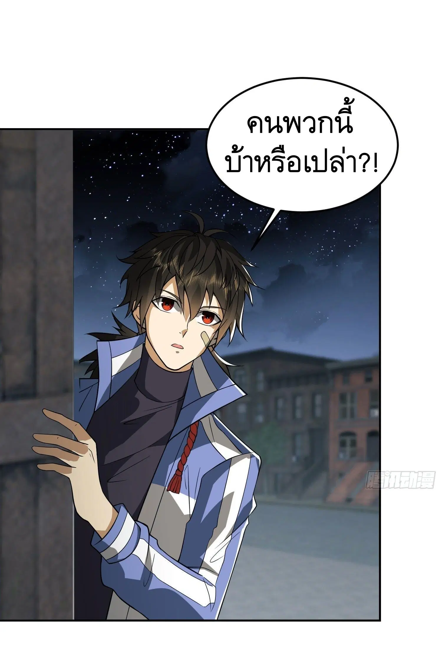The First Order ตอนที่ 87 หน้า 29