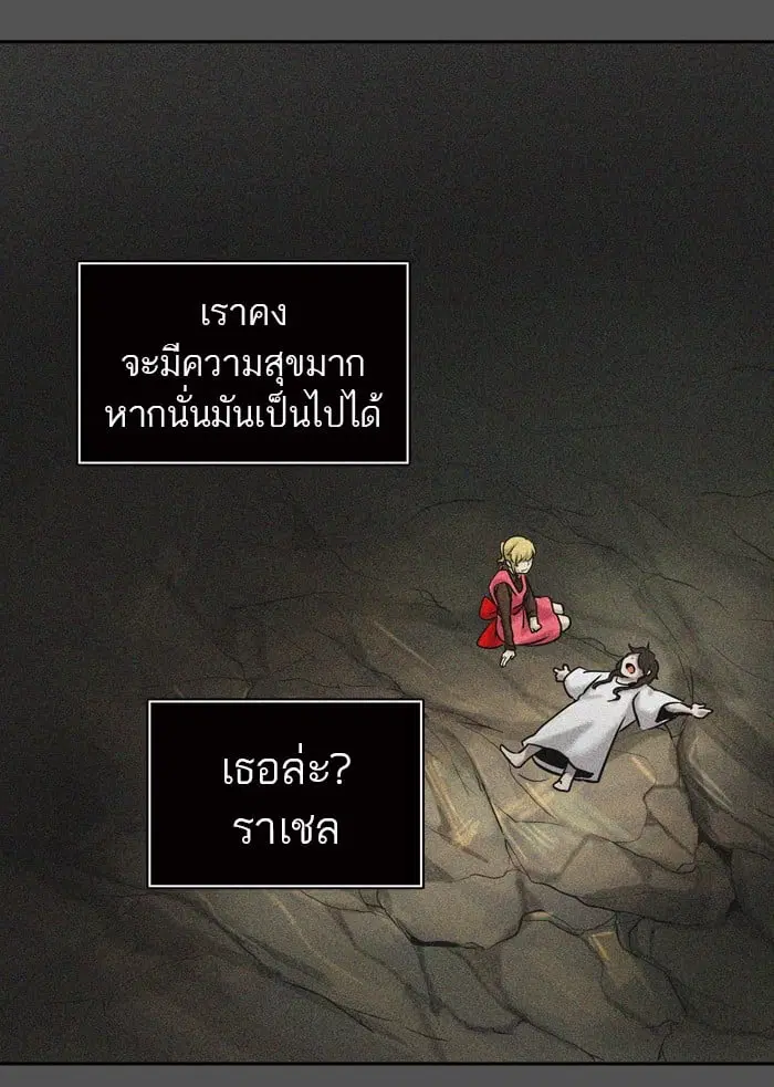 Tower of God ตอนที่ 324 หน้า 77