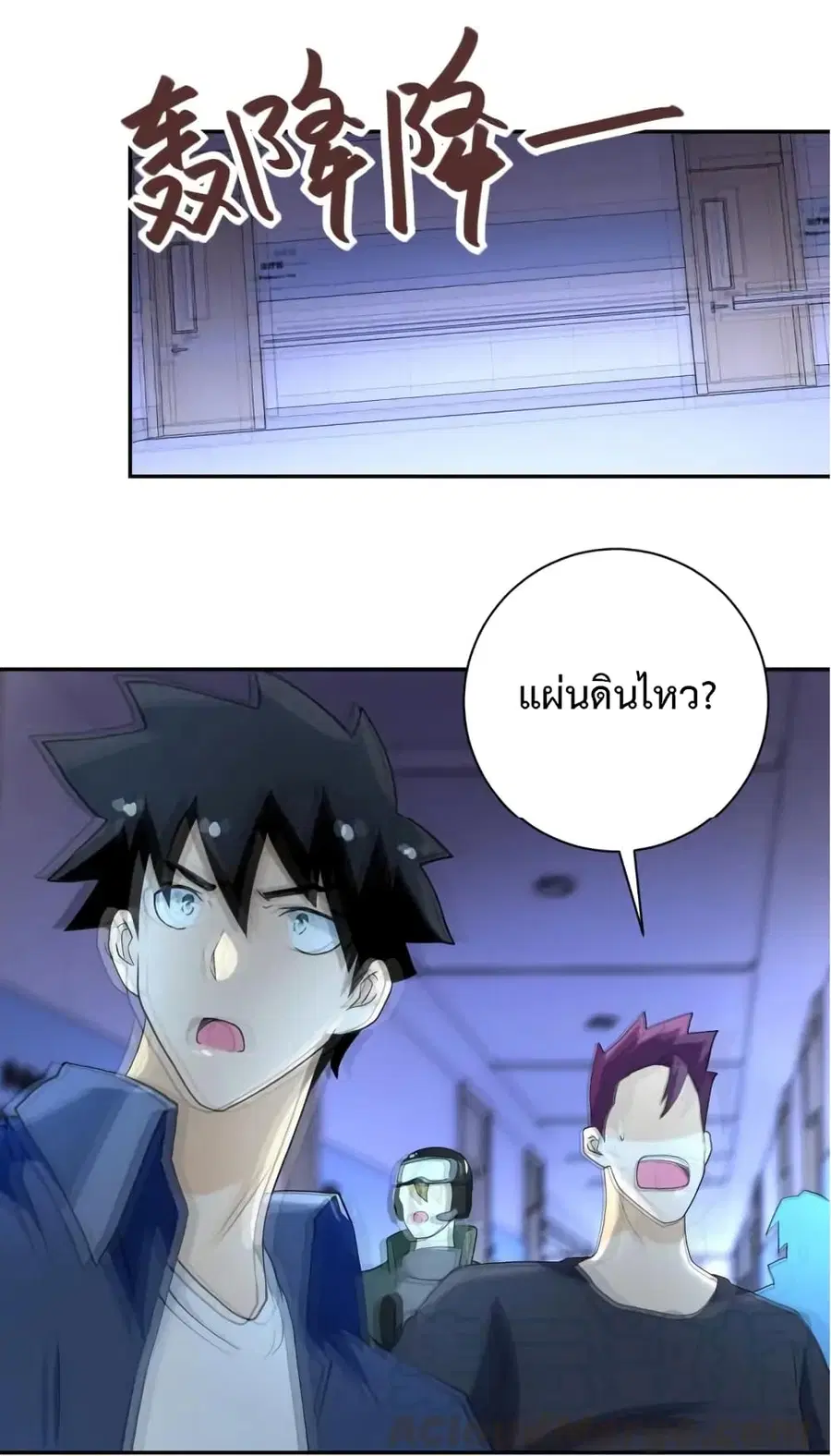 Apocalyptic Super System ตอนที่ 87 หน้า 30