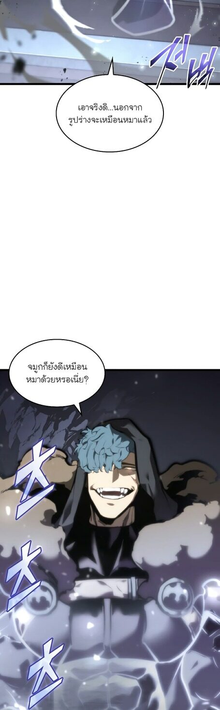 Return of the SSS-Class Ranker ตอนที่ 43 หน้า 36