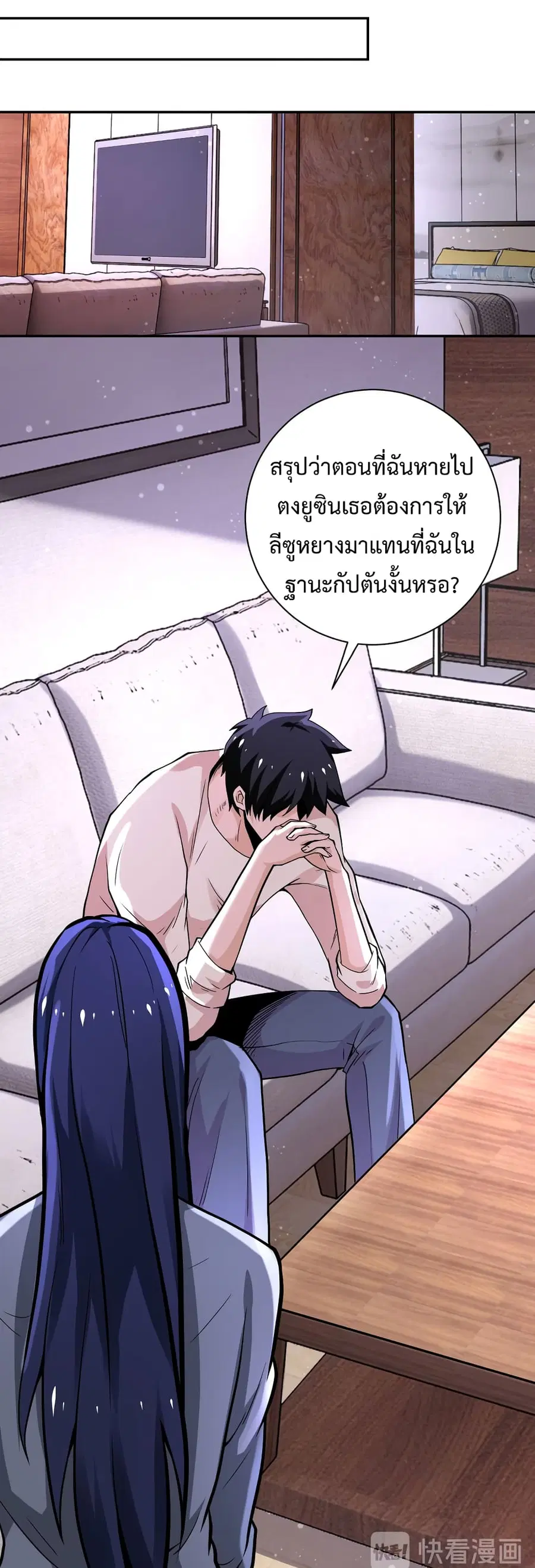 Apocalyptic Super System ตอนที่ 125 หน้า 9