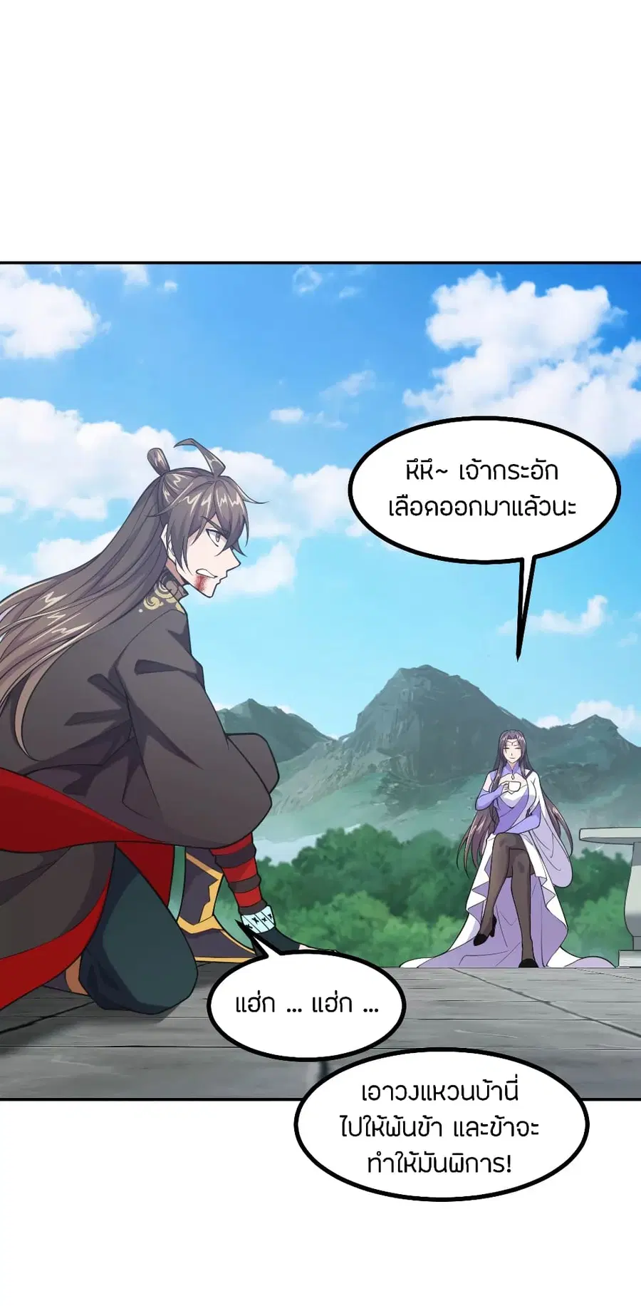 Banished Disciple’s Counterattack ราชาอมตะผู้ถูกขับไล่ ตอนที่ 155 หน้า 20