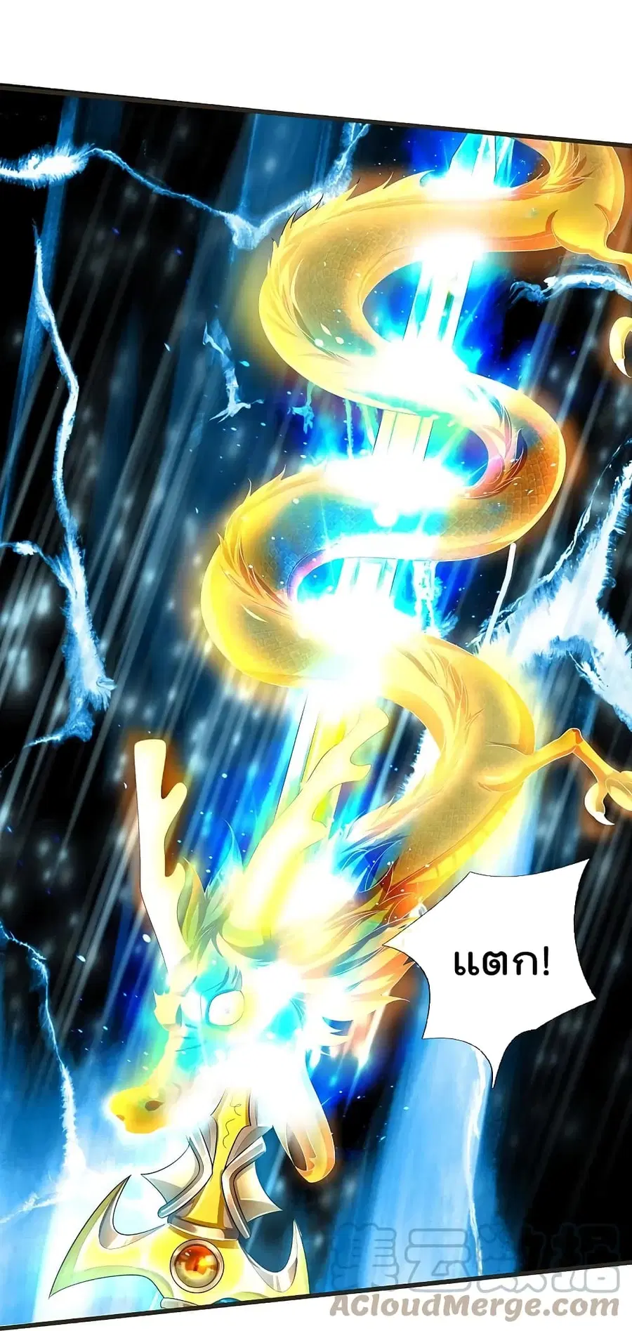 I’m the Great Immortal ตอนที่ 422 หน้า 26