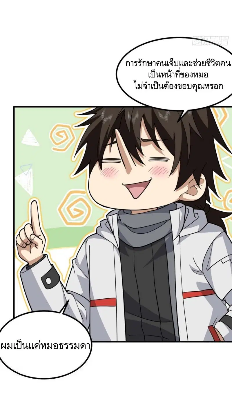 The First Order ตอนที่ 446 หน้า 4