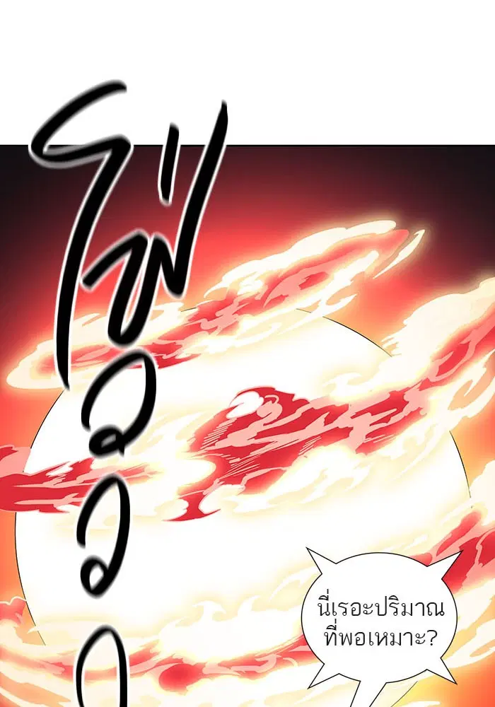 Tower of God ตอนที่ 519 หน้า 116