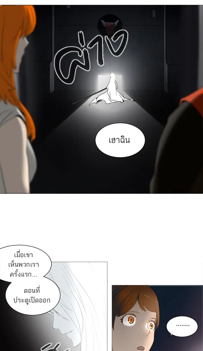 Tower of God ตอนที่ 237 หน้า 34