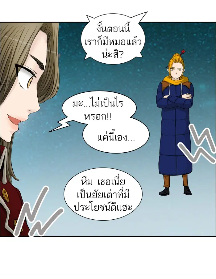 Tower of God ตอนที่ 363 หน้า 77