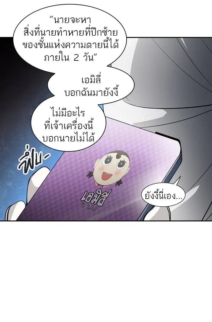 Tower of God ตอนที่ 315 หน้า 48