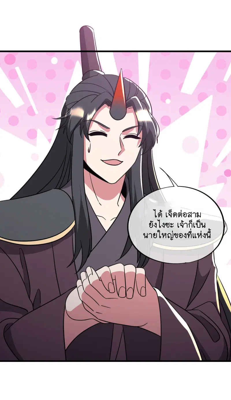 Peerless Battle Spirit ตอนที่ 666 หน้า 38