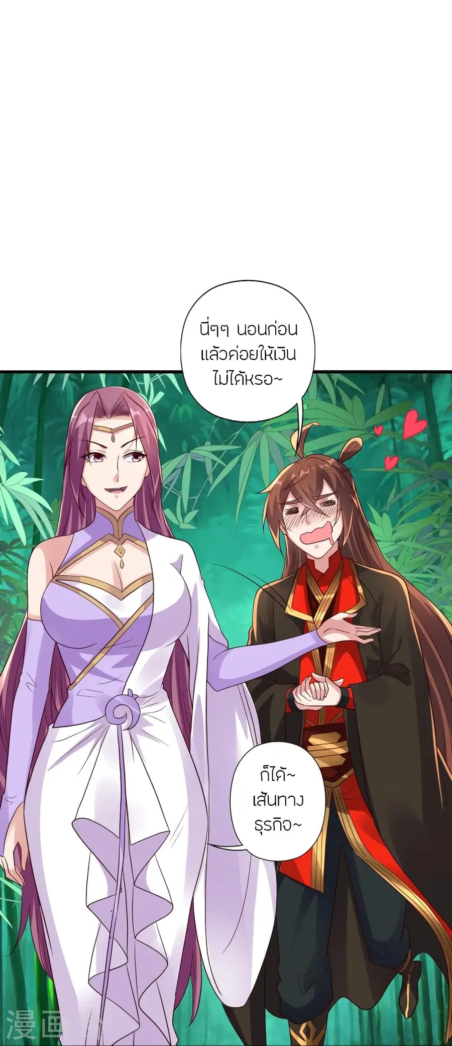 Banished Disciple’s Counterattack ราชาอมตะผู้ถูกขับไล่ ตอนที่ 280 หน้า 61