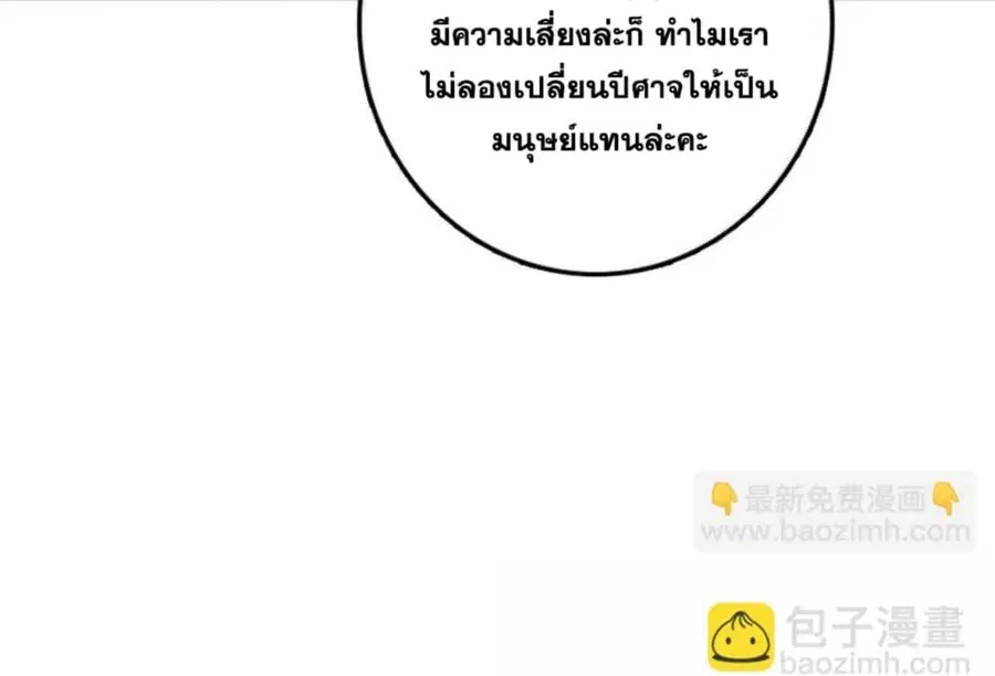 Release That Witch ตอนที่ 588 หน้า 61