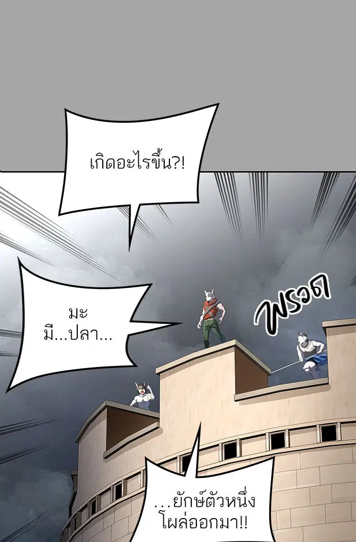Tower of God ตอนที่ 529 หน้า 32