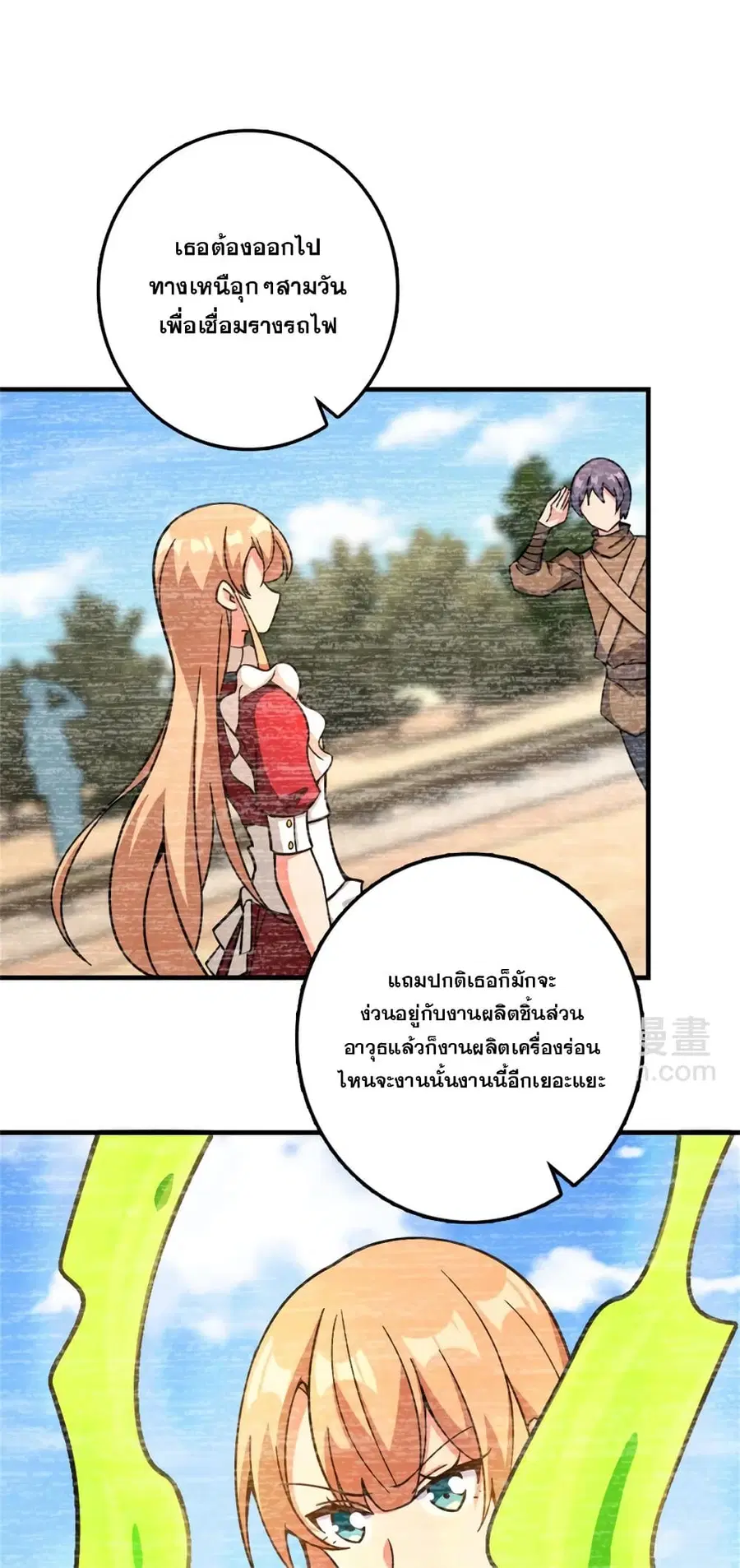 Release That Witch ตอนที่ 581 หน้า 23