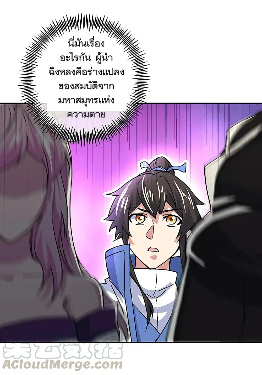 Peerless Battle Spirit ตอนที่ 305 หน้า 22