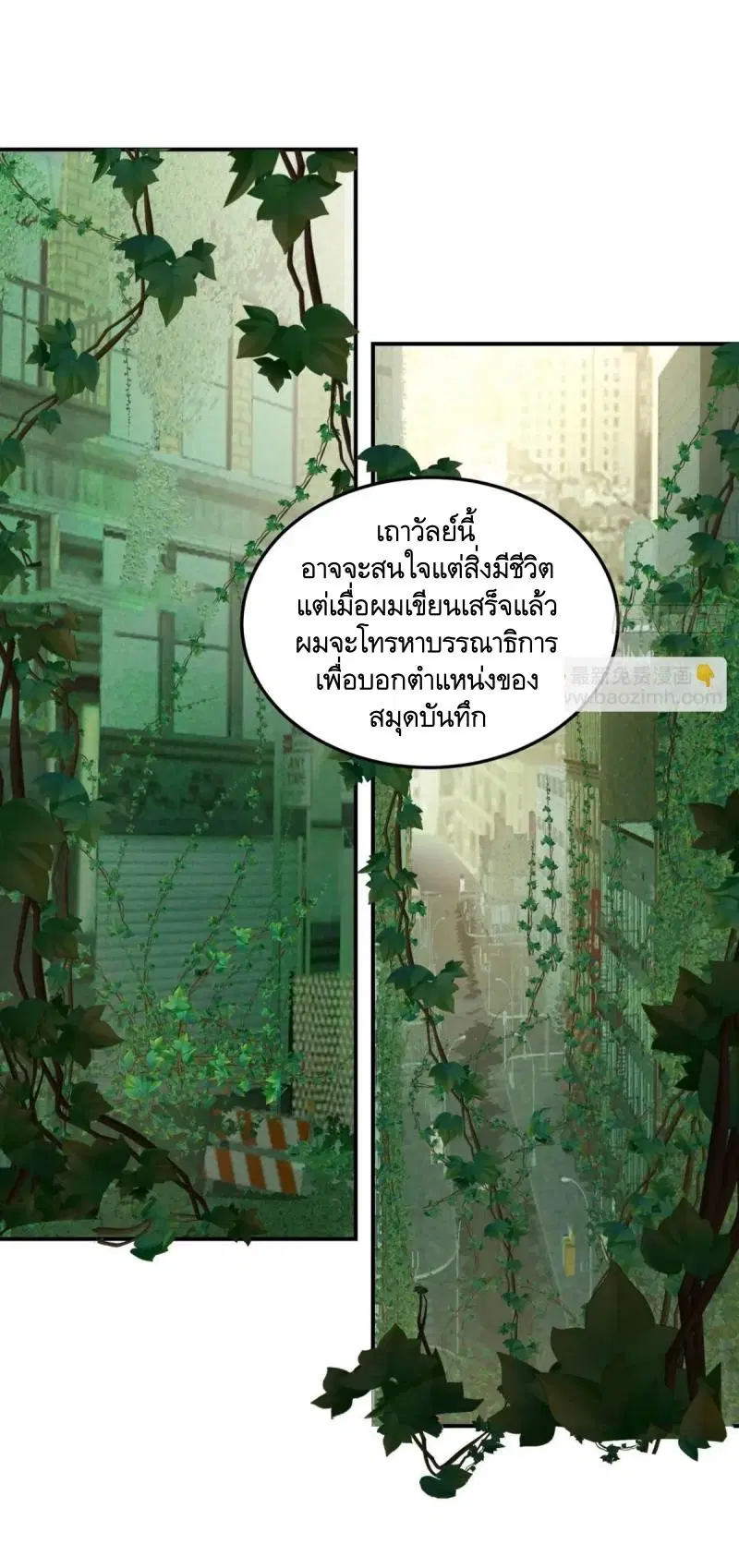 The First Order ตอนที่ 324 หน้า 30