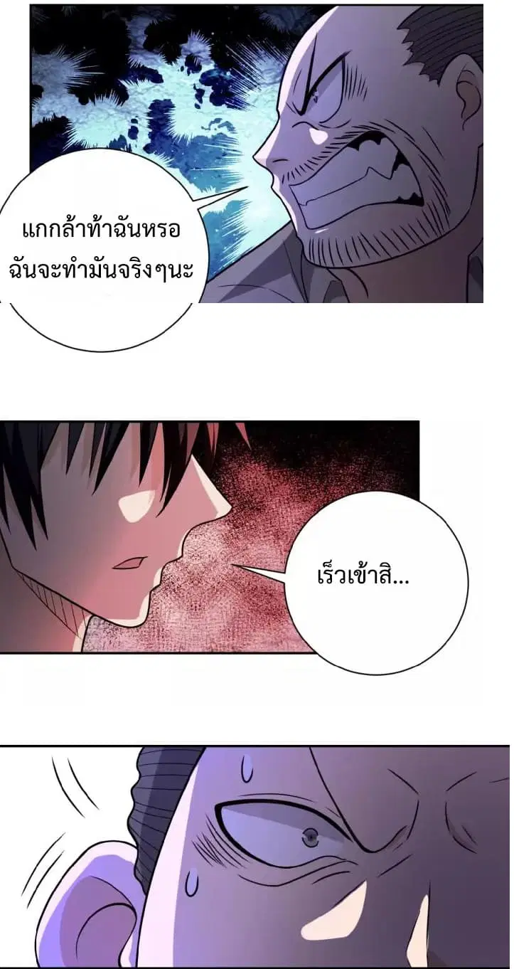 Apocalyptic Super System ตอนที่ 22.1 หน้า 6