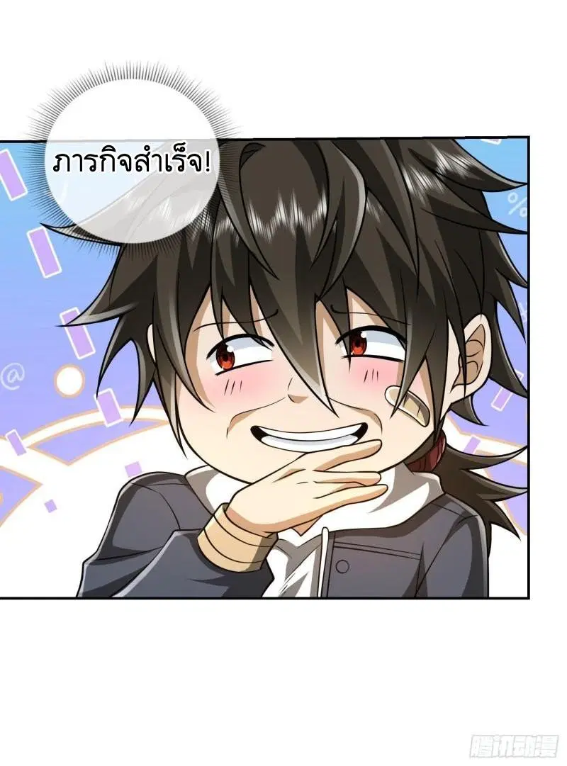 The First Order ตอนที่ 150 หน้า 57