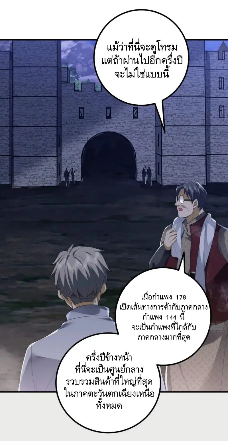 The First Order ตอนที่ 308 หน้า 5
