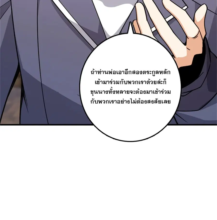 Release That Witch ตอนที่ 545 หน้า 16